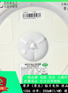 贴片电阻 1206W4F1301T5E 1206 1.3K 1.3千欧 1/4W 1% 丝印1301