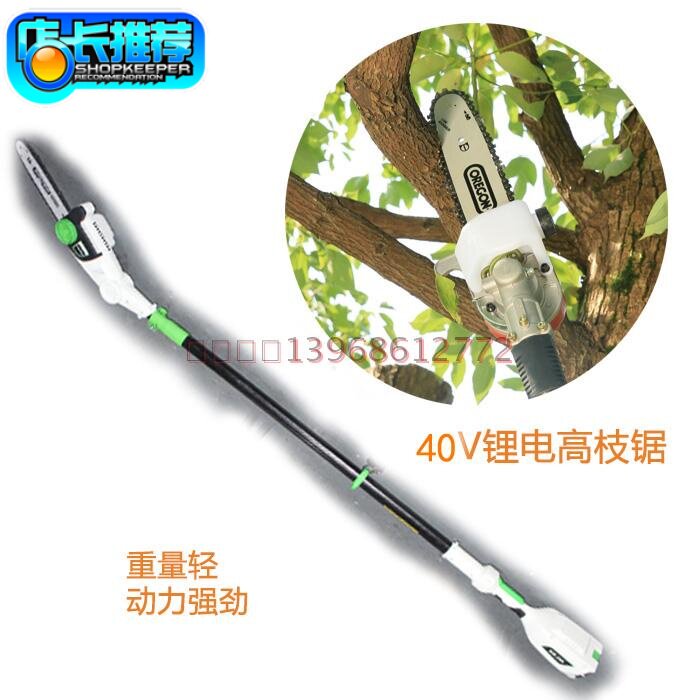 YAT亚特YT4389锂电动高枝锯伸缩锯40V锂电池高空剪充电链锯修枝锯