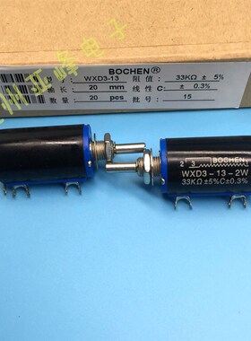WXD3-13-2W 100R精密多圈电位器 线绕电位器10圈BOCHEN博晨品牌