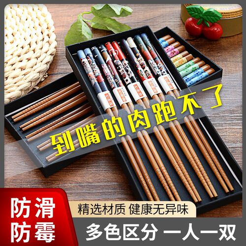 日式天然竹木筷子家用防滑不发霉实木快子高档酒店用家庭套装5双