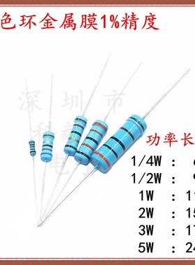 120KR 120K 金属膜1% 1/2W 3W 5W 1/4W 0.25W 色环直插功率电阻