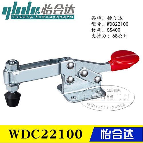原装同款替代水平压紧式工装肘夹WDC2300 快速夹具夹钳WDC22100