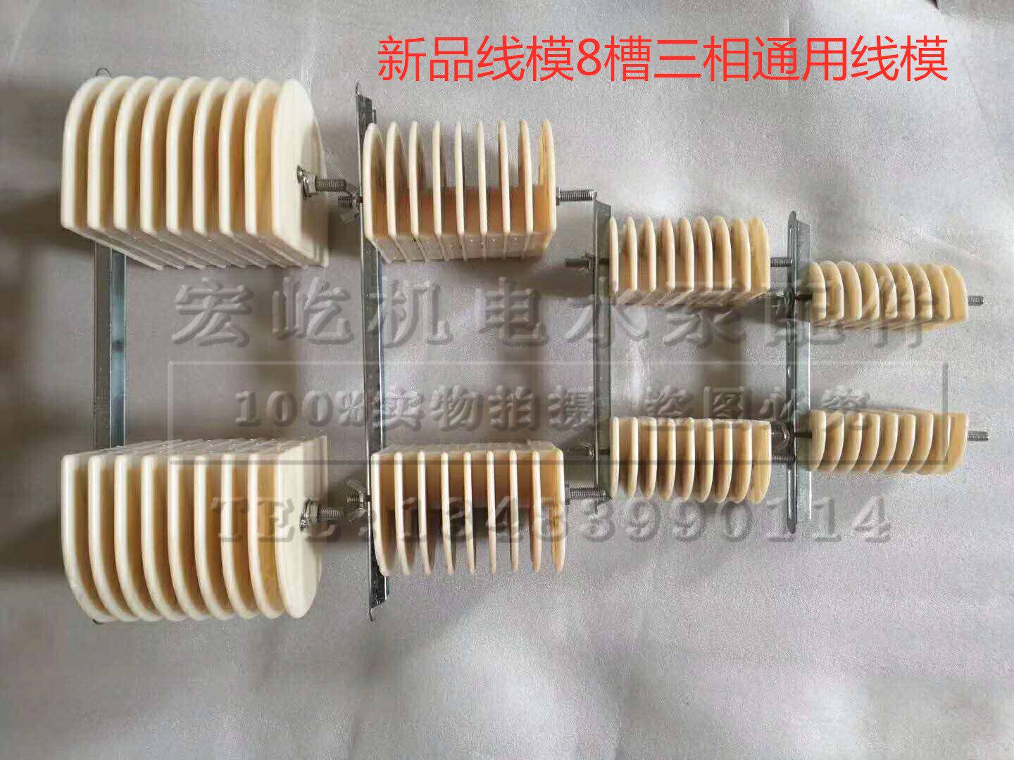 三相电机通用绕线模具 拼装型可调节距 精品电机维修工具包邮