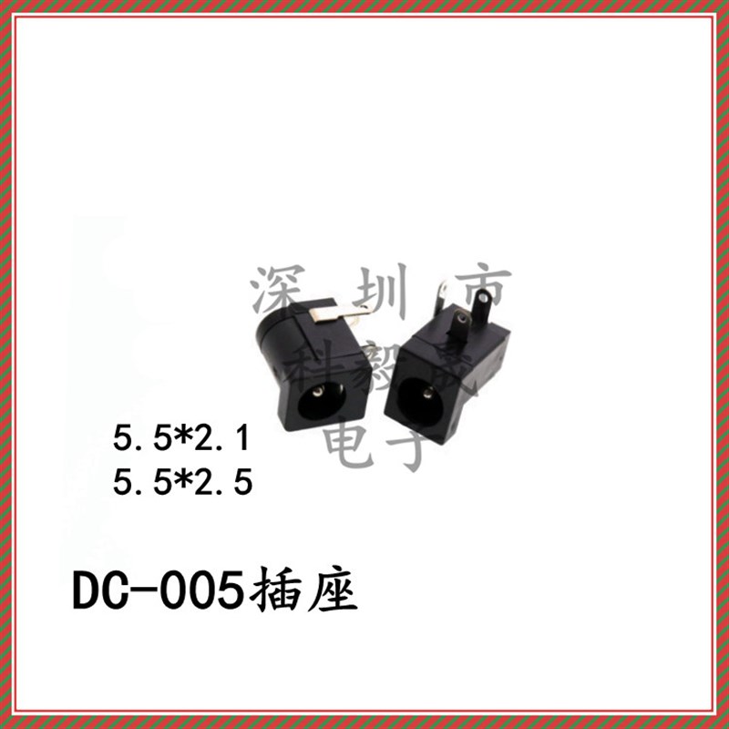直流插座 DC-002/005/099 5.5*2.5/2..1 电源插头插座3.5*1.3/1.1