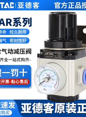 亚德客GAR20008S GAR30010S GAR40015S GAR60020S 0625调压减压阀