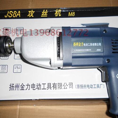 金力手提式攻丝机 手提式套丝机 攻牙机JS8A M8 电动攻丝机送钳子