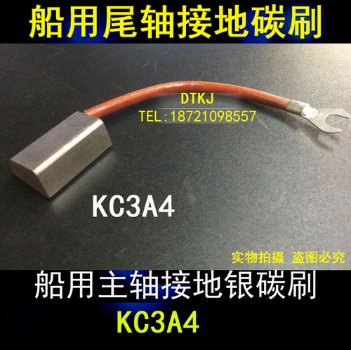 银石墨碳刷 船用主轴接地银碳刷 KC3A4 11/13.7*21.5*35/40/45MM