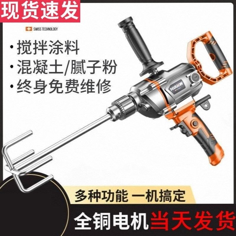 德国飞机钻大功率调速打灰机电动工具腻子粉水泥混凝土搅拌机