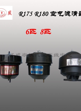 单缸柴油机配件  R175A 180空滤滤芯总成 拖拉机6匹空气滤清器