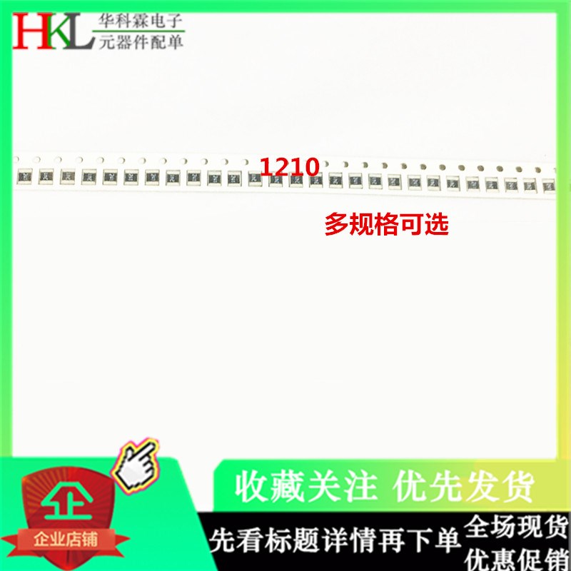 贴片低阻电阻12101%0.024R 0.027R 0.03R 0.033R 0.036R 0.039R