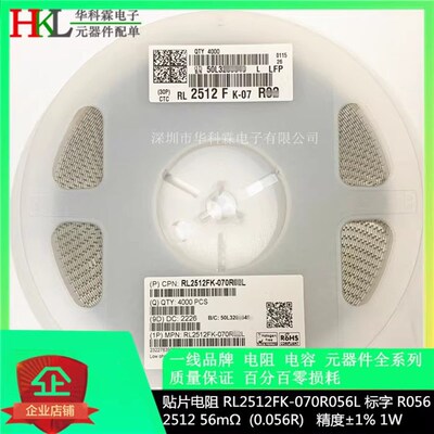 贴片电阻 RL2512FK-070R056L 2512 0.056R 56m 1% 1W丝印R056