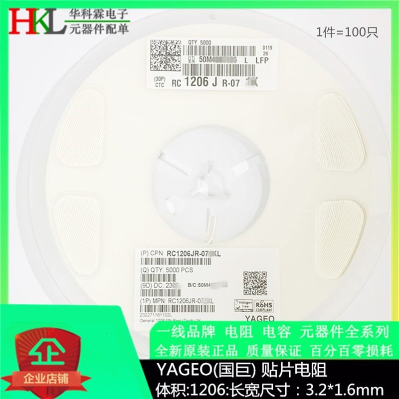 国巨贴片电阻 RC1206JR-07430KL 1206 430K 5% 250mW 丝印434