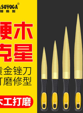 阿斯珈黄金锉刀红木锉刀硬木手工木工细齿尖毛挫刀什锦锉刀套装