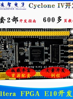 FPGA开发板核心板Cyclone IVEP4CE10F17开发指南电子竞赛数据采集