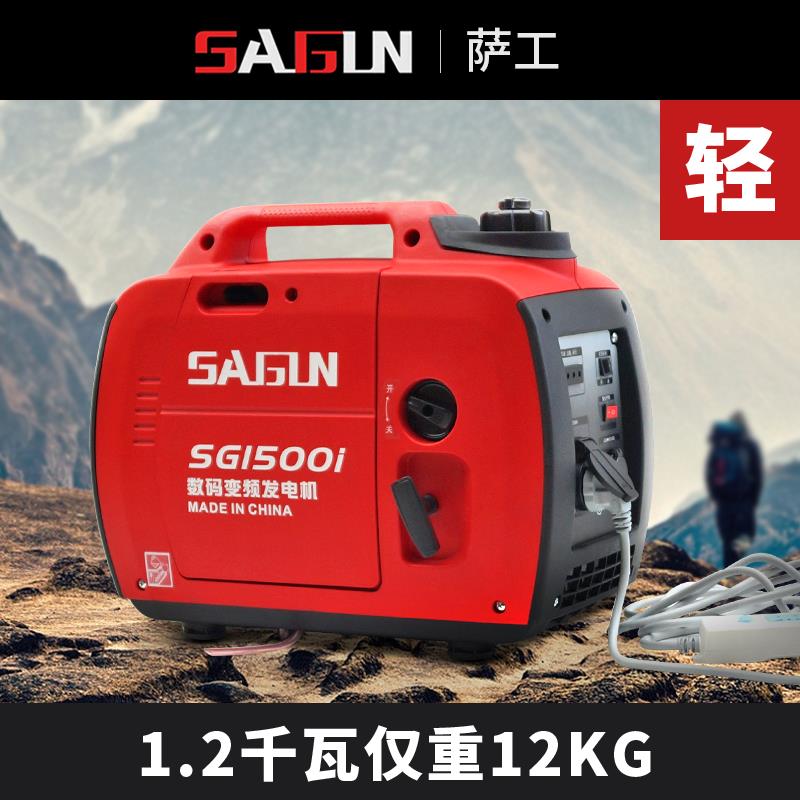 萨工汽油发电机家用小型220v静音变频1KW迷你手提便携式微型永磁