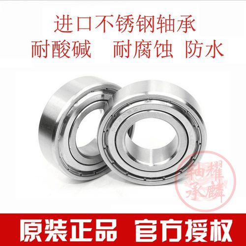 进口不锈钢轴承 304材质 S6200Z 6201Z 6202Z 6203 6204 6205