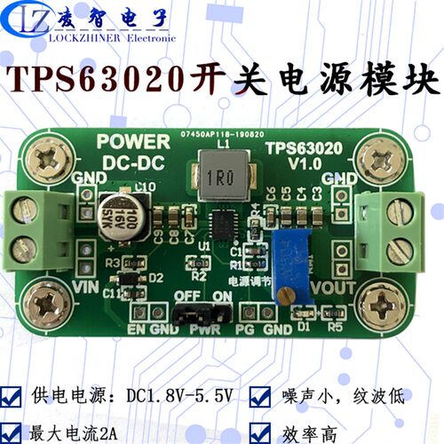 TPS63020 升降压模块 低功耗锂电池管理 输出电压可调   电源模块