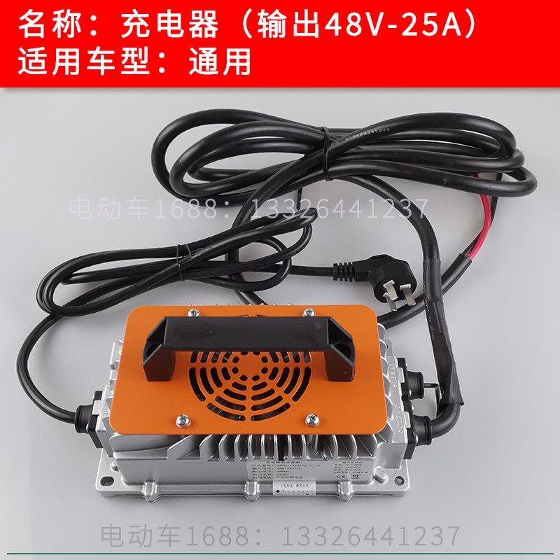 观光车充电器48V和24V 高尔夫球车充电器 游览巡逻车充电器通用