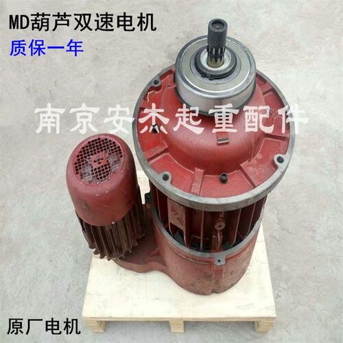 南京总厂起重电机5T10TMD葫芦双速电机ZDS10.8/7.5KWZDS12.2/13KW