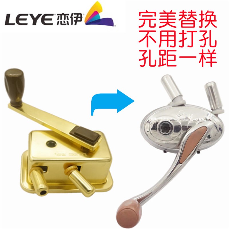 恋伊老款原装金银花手摇器 维修配件升降衣架手摇器替换