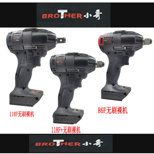 小哥得领优力特拓得电动扳手原装裸机头86F118F冲击扳手机身配件