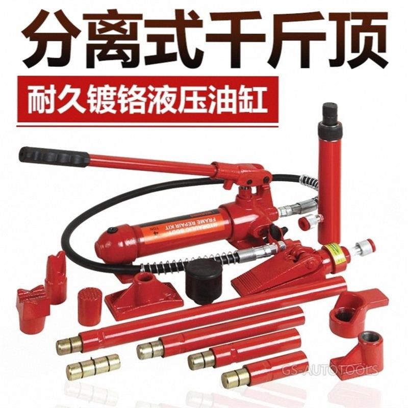 分离式液压千斤顶4T10吨汽车钣金修复轿车凹陷整形拉拔矫正工具
