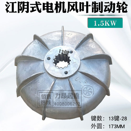 江阴起重锥形电机ZD22-4/1.5KW江阴电机风叶制动轮13键风叶
