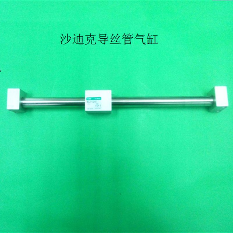 沙迪克导丝管气缸MRL2-10-250慢走丝配件穿线管气缸