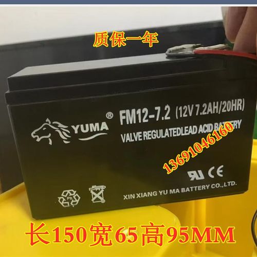 YUMA电瓶 FM12-7.2 12V7.2AH/20HR应急电源 UPS电源 门禁用蓄电池