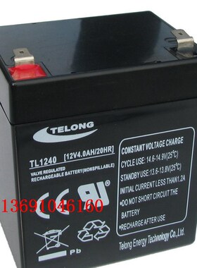 TELONG蓄电池TL1240(12V4.0AH/20HR)滑板车音响电梯 消防主机电瓶