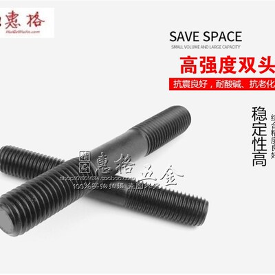 双头螺丝8.8级 高强双头螺柱GB901/HG/T20613 M30*80/100-----200