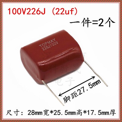 100V226J CBB电容器 大容量22uf 226 100V 22UF 脚距27.5mm (2个)