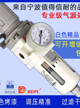 RDPC原装白色精品AW2000-02 3000-03 4000-04 5000-10调压过滤器