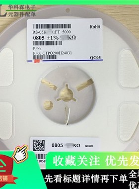 0805 1% 贴片电阻 元件 5K36 5K49 5K62 5K76 5K9 6K04 6K19 6K34