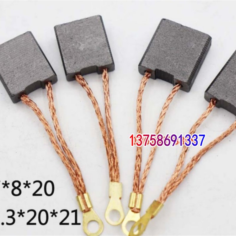 槽王开槽机碳刷7*18*20 双线申恒180碳刷 7.3*20*21切割机电刷 - 实物图