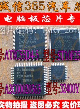 ATIC55D4-5 A2C00020363 ST10F252-ABG 32400Y 一样一个
