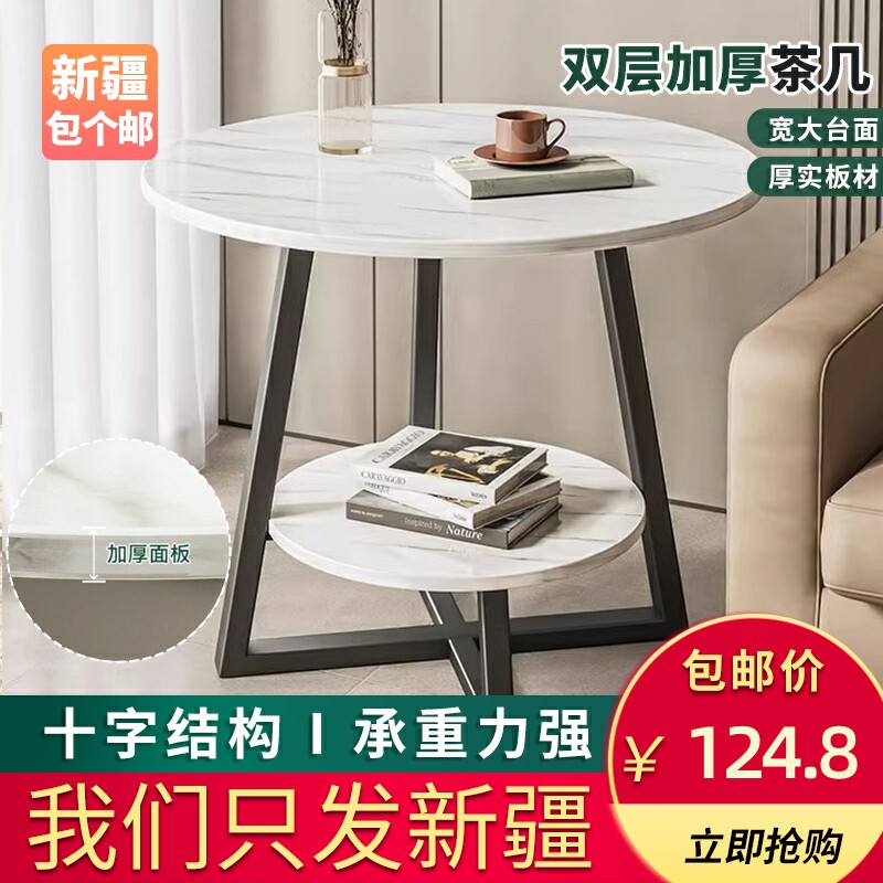新疆包个邮圆形小茶几角几边几小户型家用客厅沙发阳台圆桌子茶几