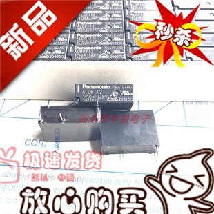 全新原装 ALD112 / ALDP112 / ALD112W ALDP112W 继电器 12V 5A
