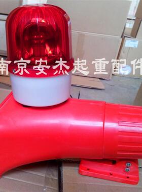促销KBJ-11起重机行车天车大分贝电子蜂鸣器36V-380V声光报警器