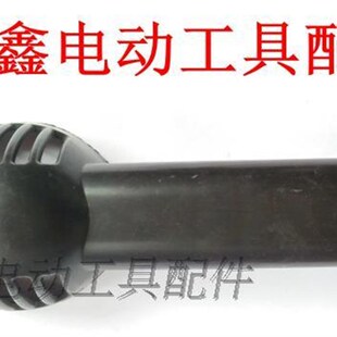 鉄鑫电动工具配件 配三峰10A手电钻手柄盖手电钻配件 电钻01764