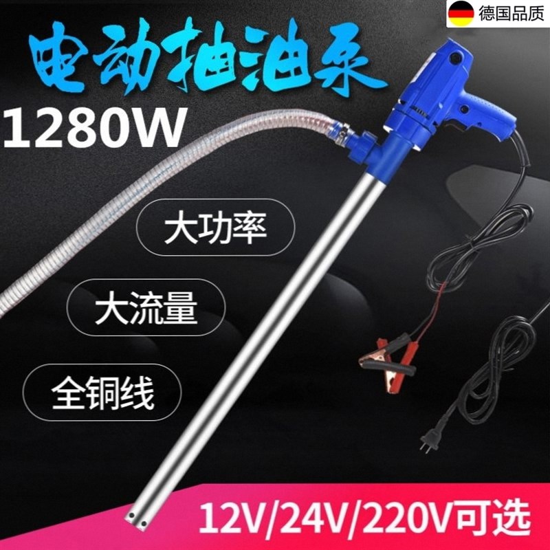 手提式电动抽油泵12V24V220V自吸泵柴油泵油抽器加油机油液压油