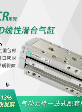 CKD滑台气缸LCR-1620  LCR-1630  LCR-1640  LCR-1650  LCR-1675