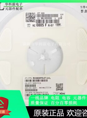 国巨贴片电阻 RC0805FR-0791KL 0805 91K 1% 125mW 丝印 9102