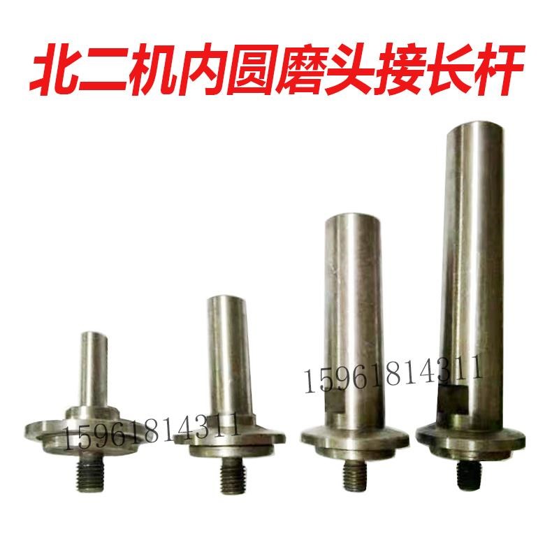 北二机床M1420E内圆磨具磨杆加长杆1432磨杆外圆磨床磨头杆