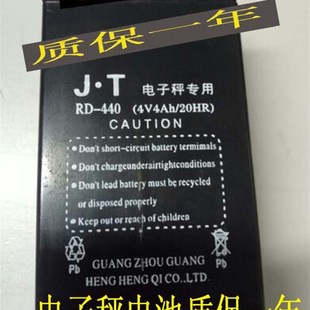 电子称 440 20HR 台秤计价称秤蓄电池 4V4AH JT电子称专用电池