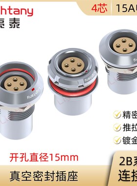 HEG.HHG.HGG. 2B.304.CLLP CLLPV 水密真空密封插座