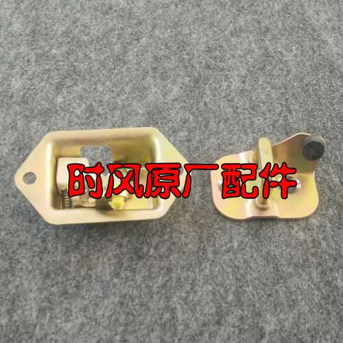 时风电动轿车配件后备箱锁 GD04AGD04B 时风电动汽车后背门锁门锁