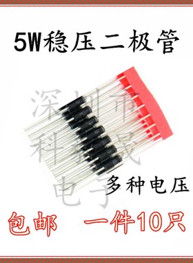 5W稳压二极体 1N5341 IN5341B  6.2V 直插大功率稳压管 IN5341B