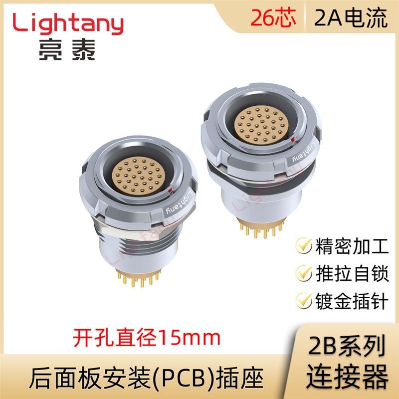 EEG.ECG.2B.326.CLL.CLN.CLV直弯插板双前螺母插座连接器