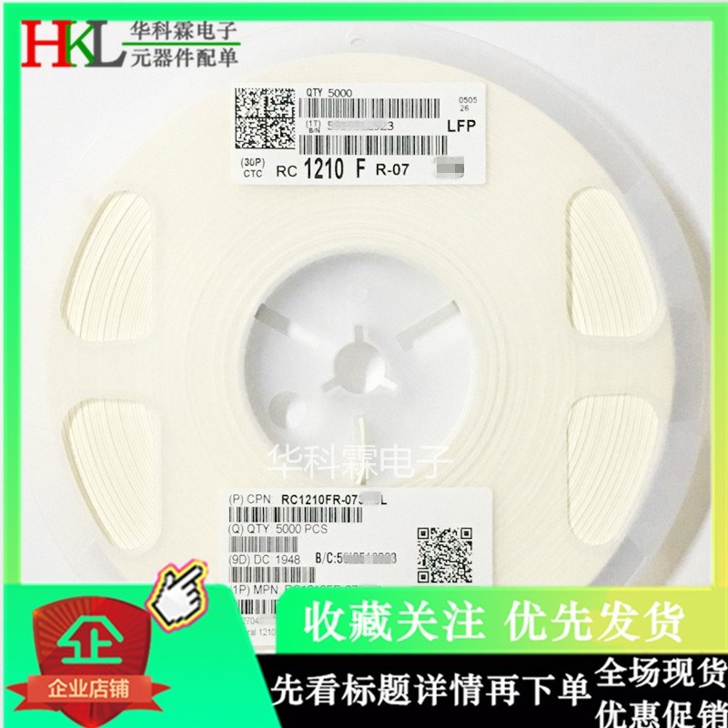 1210 1%贴片电阻元件 2R4 2R7 3R 3R3 3R6 3R9 4R3 4R7 5R1 5R6